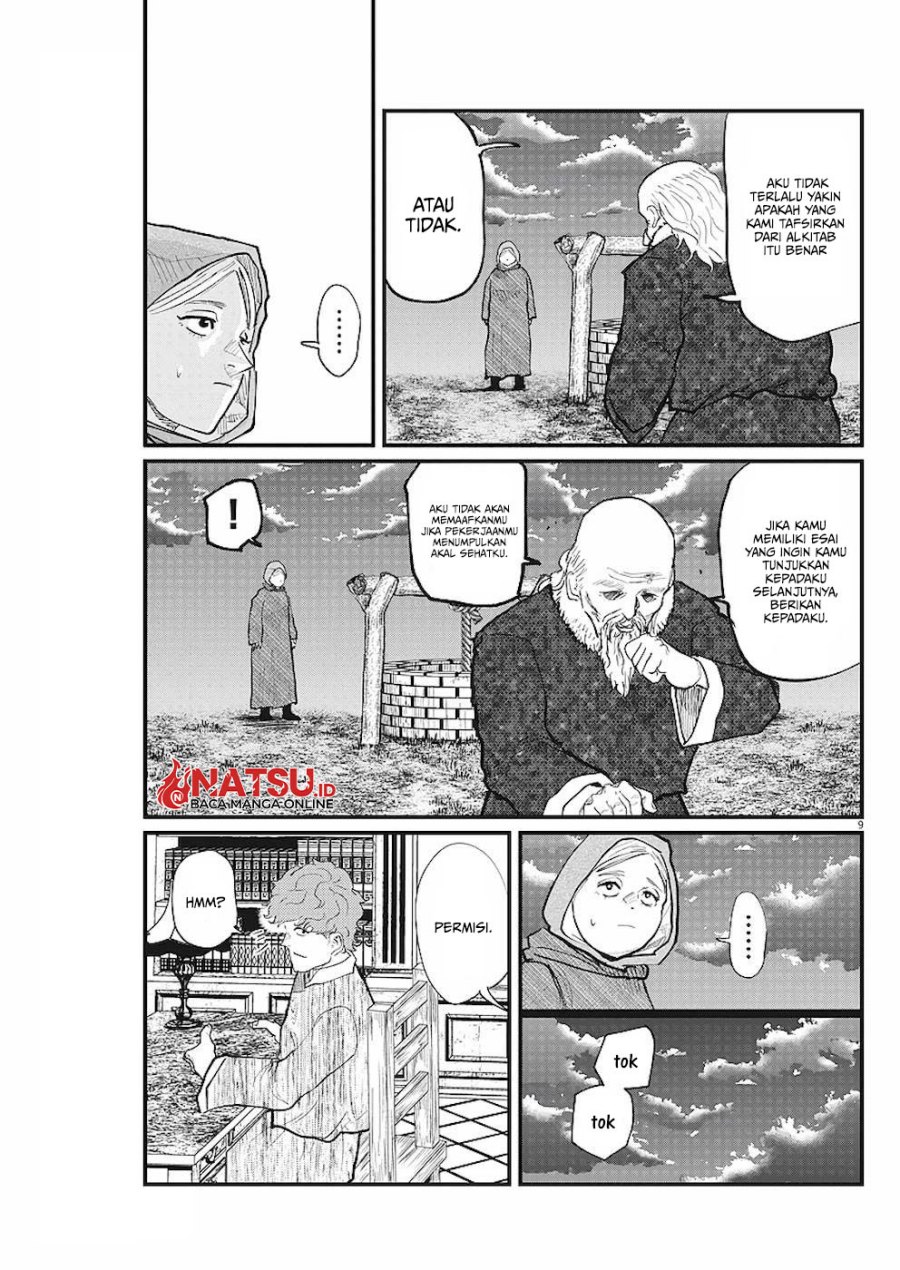 Chi – Chikyuu no Undou ni Tsuite