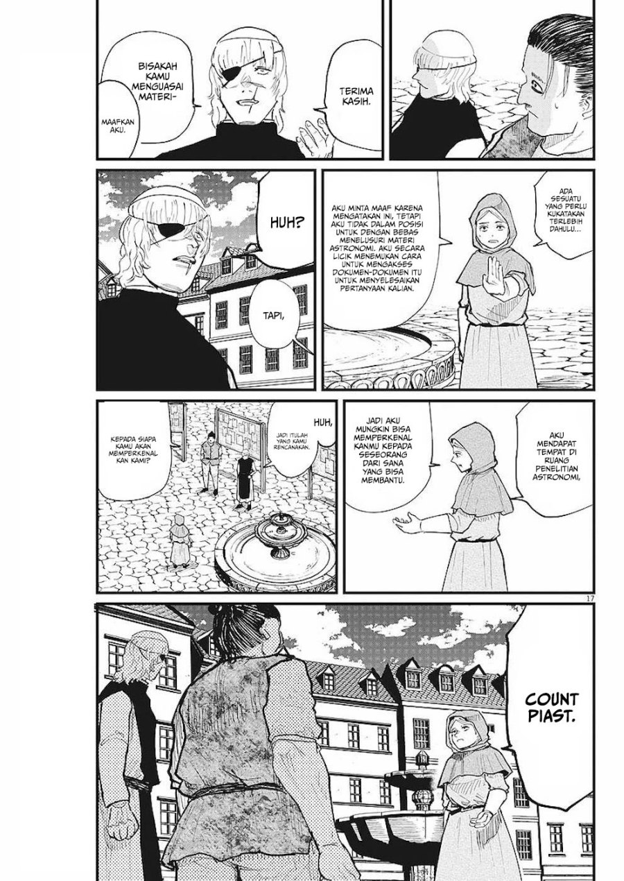 Chi – Chikyuu no Undou ni Tsuite