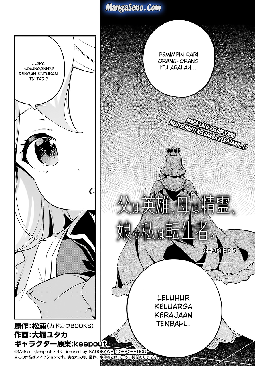 Chichi wa Eiyuu, Haha wa Seirei, Musume no Watashi wa Tenseisha (Dad Is A Hero, Mom Is A Spirit, I’m A Reincarnator)