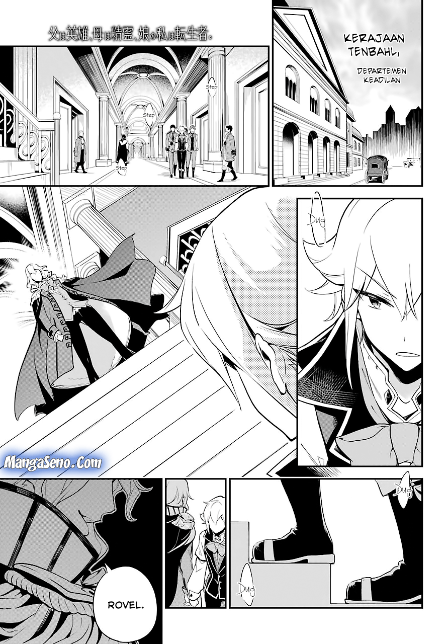 Chichi wa Eiyuu, Haha wa Seirei, Musume no Watashi wa Tenseisha (Dad Is A Hero, Mom Is A Spirit, I’m A Reincarnator)