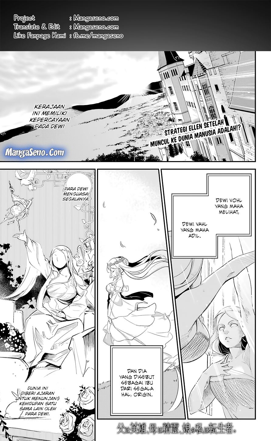 Chichi wa Eiyuu, Haha wa Seirei, Musume no Watashi wa Tenseisha (Dad Is A Hero, Mom Is A Spirit, I’m A Reincarnator)