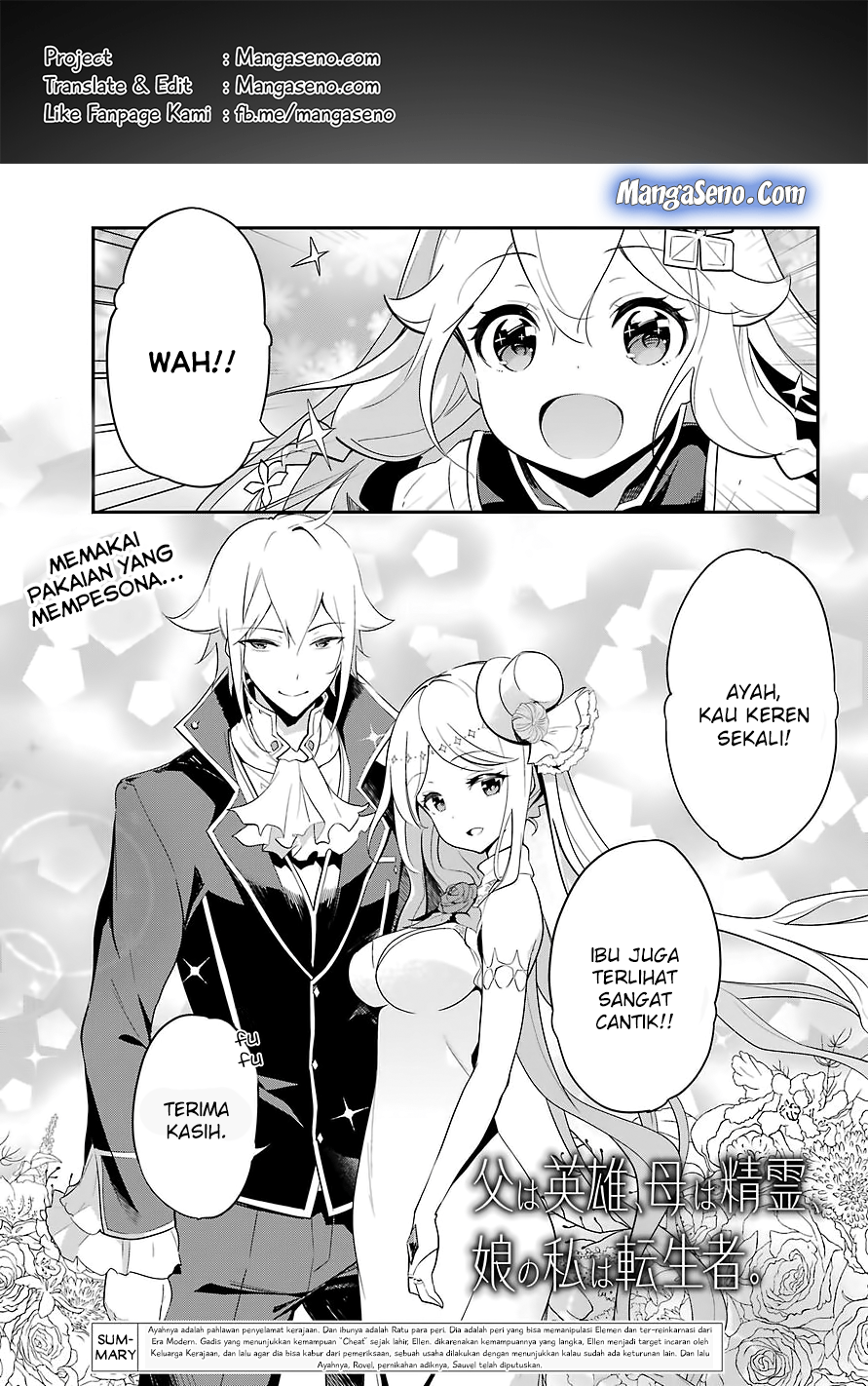 Chichi wa Eiyuu, Haha wa Seirei, Musume no Watashi wa Tenseisha (Dad Is A Hero, Mom Is A Spirit, I’m A Reincarnator)