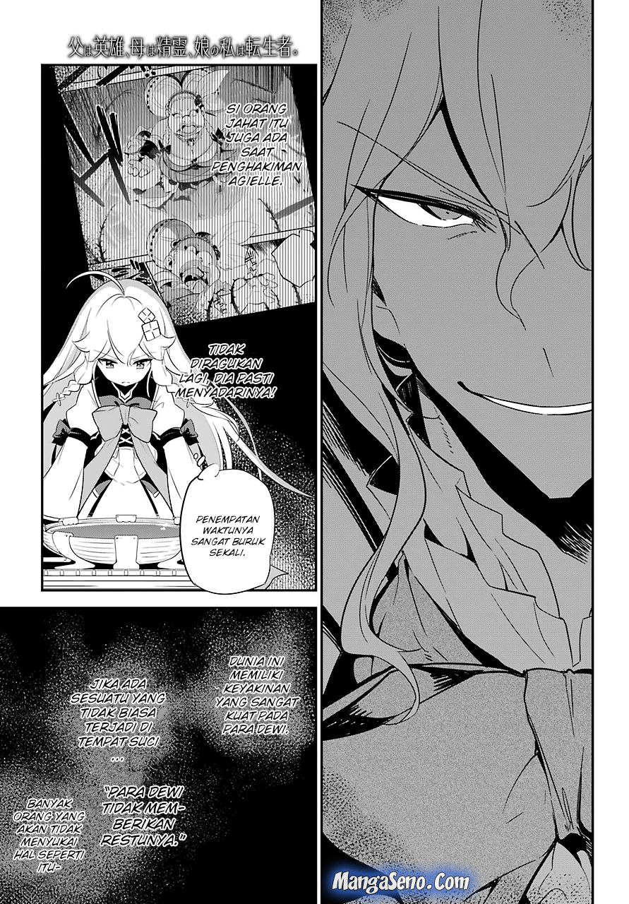 Chichi wa Eiyuu, Haha wa Seirei, Musume no Watashi wa Tenseisha (Dad Is A Hero, Mom Is A Spirit, I’m A Reincarnator)