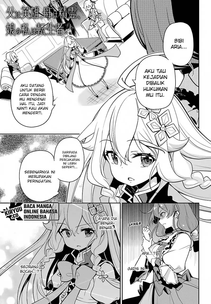 Chichi wa Eiyuu, Haha wa Seirei, Musume no Watashi wa Tenseisha (Dad Is A Hero, Mom Is A Spirit, I’m A Reincarnator)