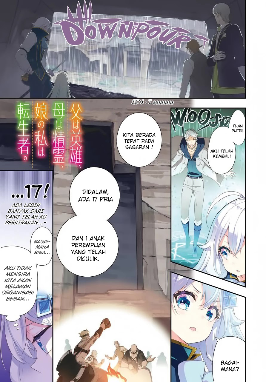 Chichi wa Eiyuu, Haha wa Seirei, Musume no Watashi wa Tenseisha (Dad Is A Hero, Mom Is A Spirit, I’m A Reincarnator)