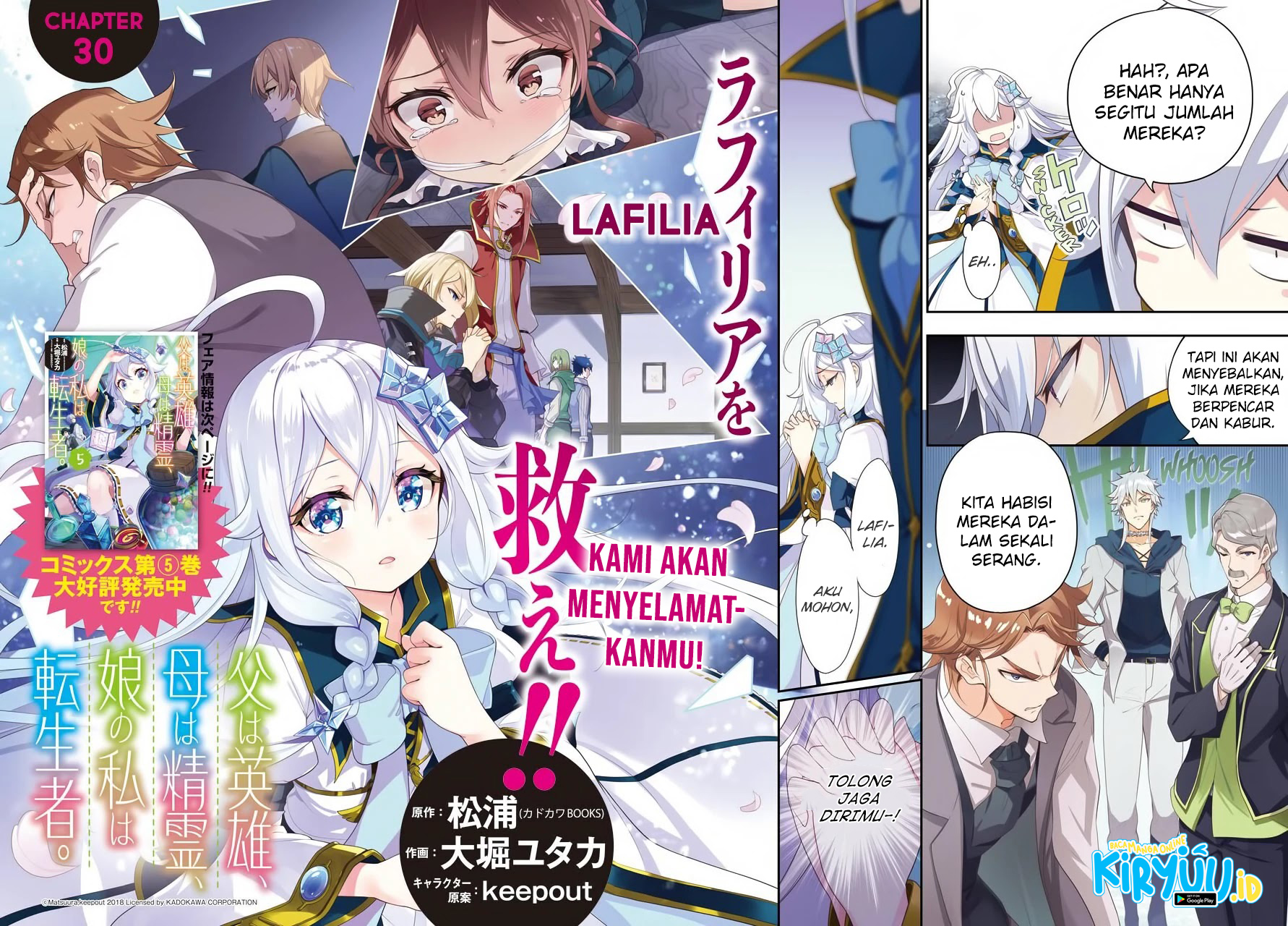 Chichi wa Eiyuu, Haha wa Seirei, Musume no Watashi wa Tenseisha (Dad Is A Hero, Mom Is A Spirit, I’m A Reincarnator)