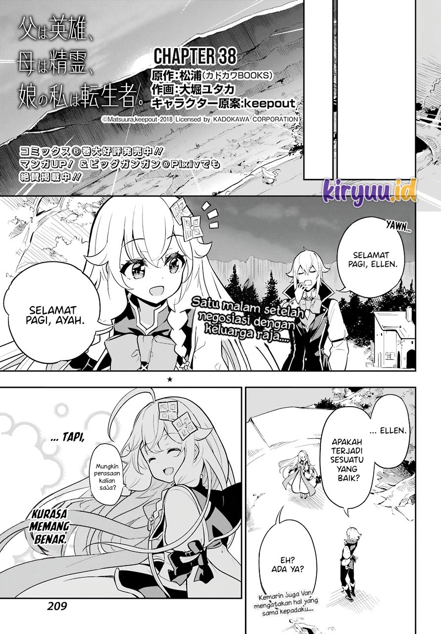Chichi wa Eiyuu, Haha wa Seirei, Musume no Watashi wa Tenseisha (Dad Is A Hero, Mom Is A Spirit, I’m A Reincarnator)