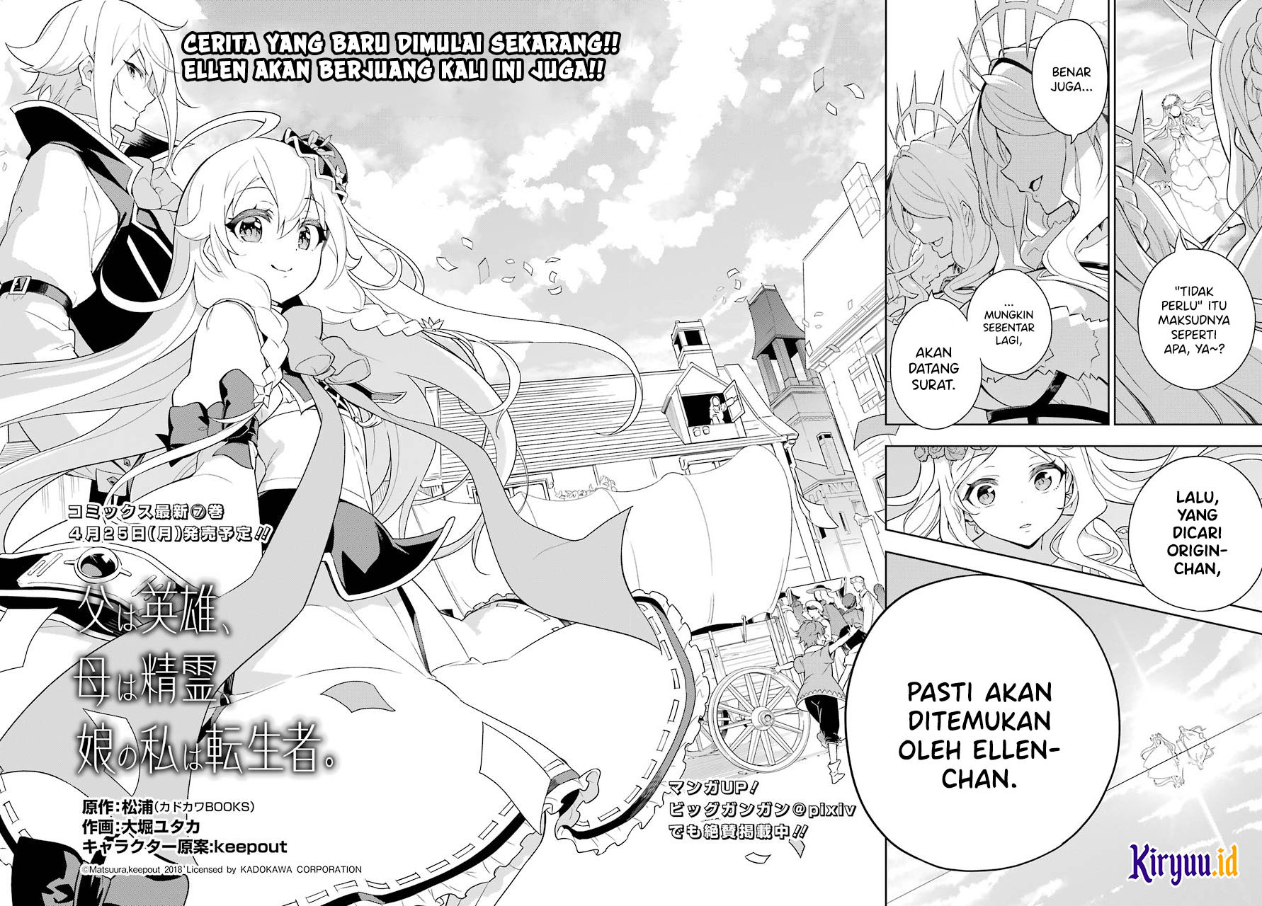 Chichi wa Eiyuu, Haha wa Seirei, Musume no Watashi wa Tenseisha (Dad Is A Hero, Mom Is A Spirit, I’m A Reincarnator)