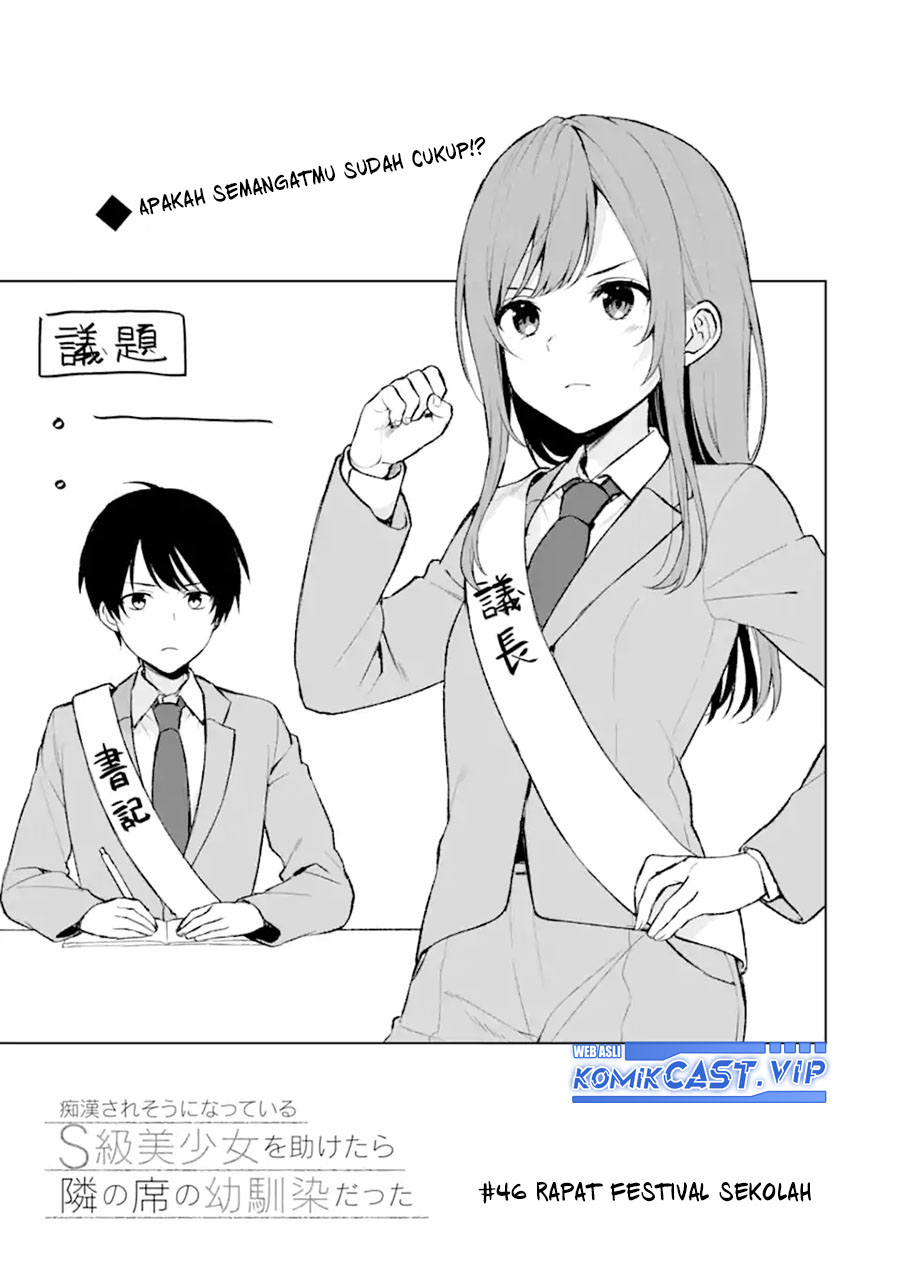 Chikan Saresou ni Natteiru S-kyuu Bishoujo wo Tasuketara Tonari no Seki no Osanajimi datta