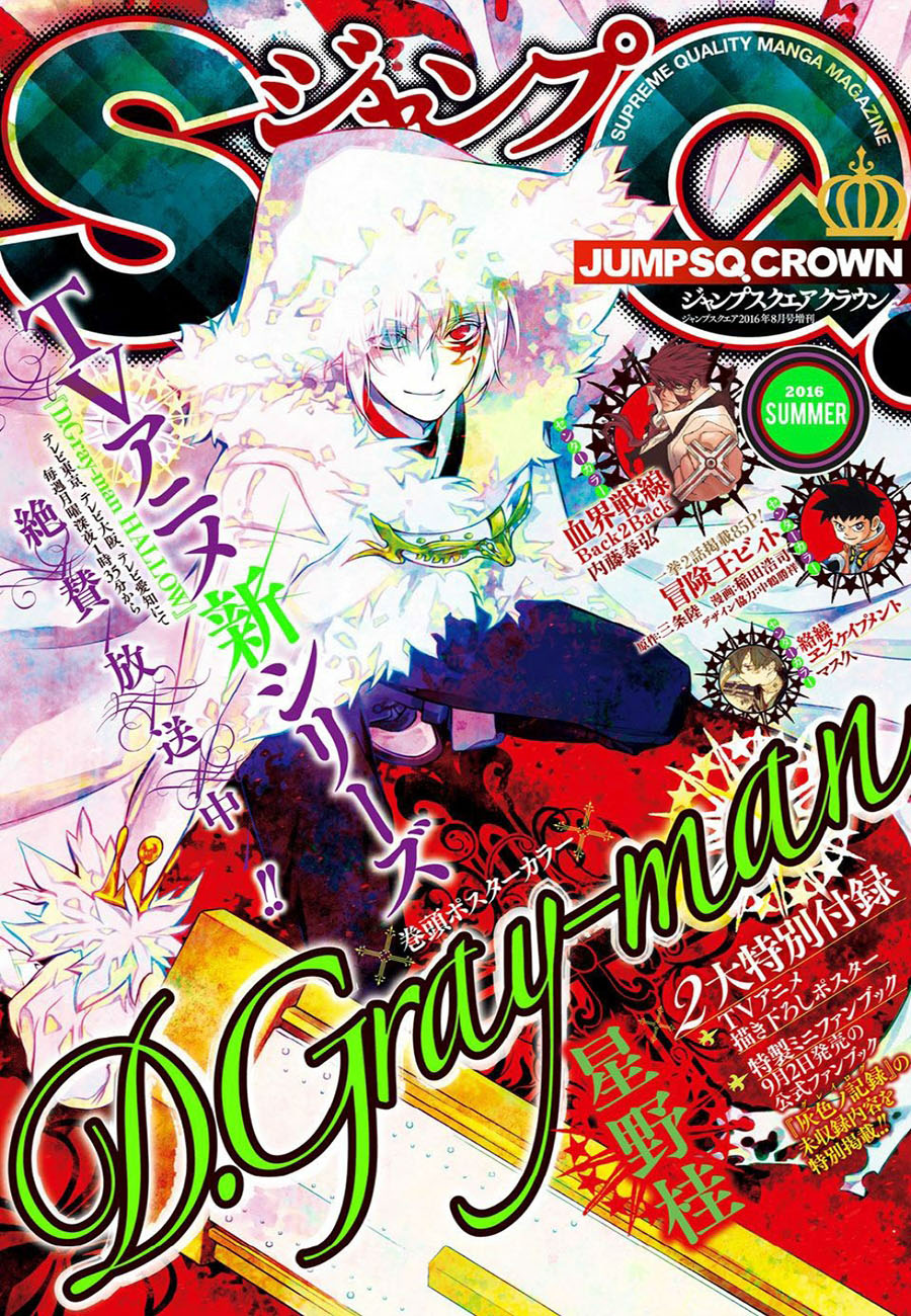 D Gray Man