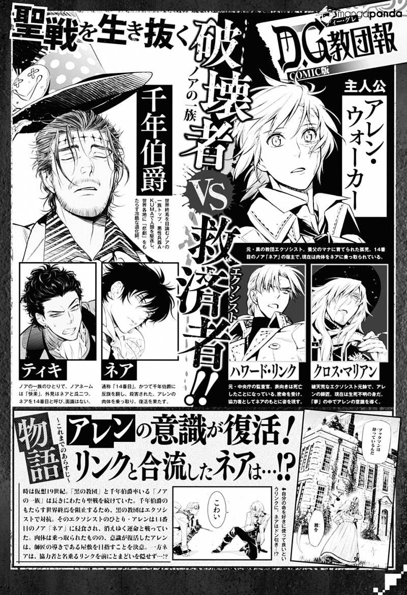 D Gray Man