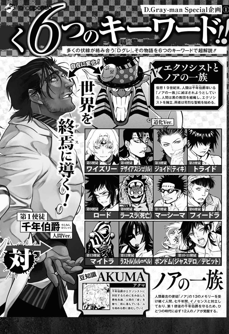 D Gray Man
