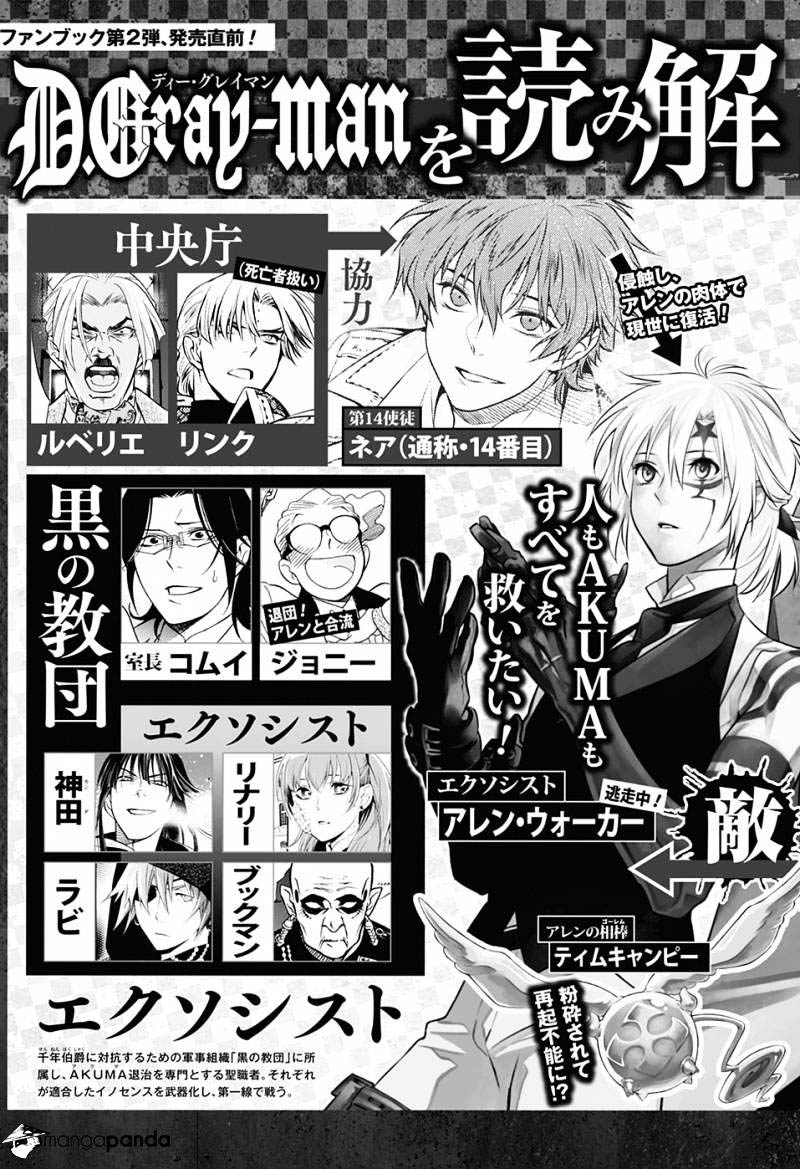 D Gray Man