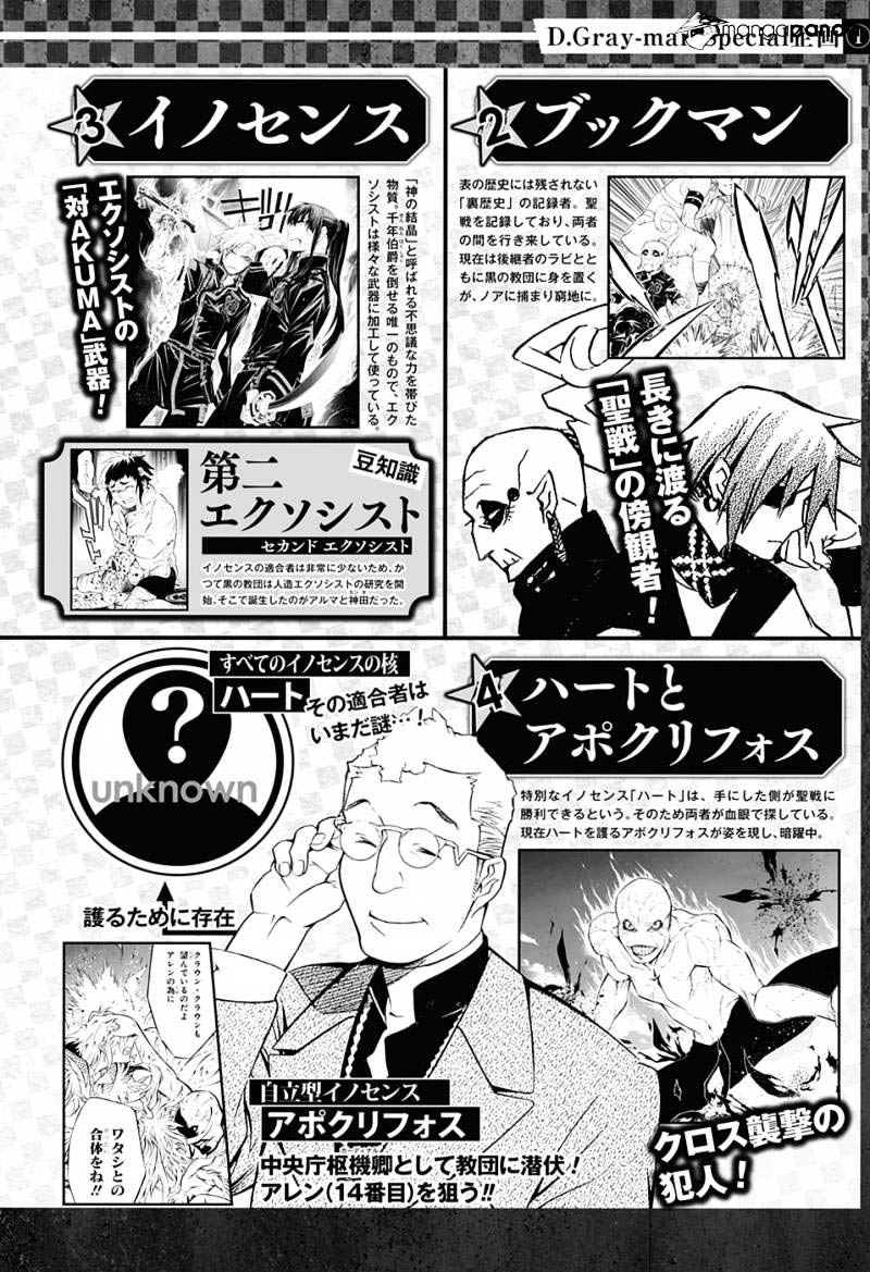 D Gray Man