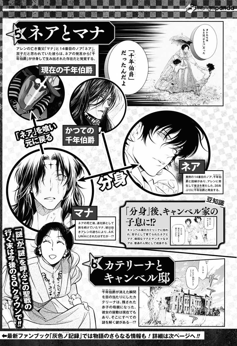 D Gray Man
