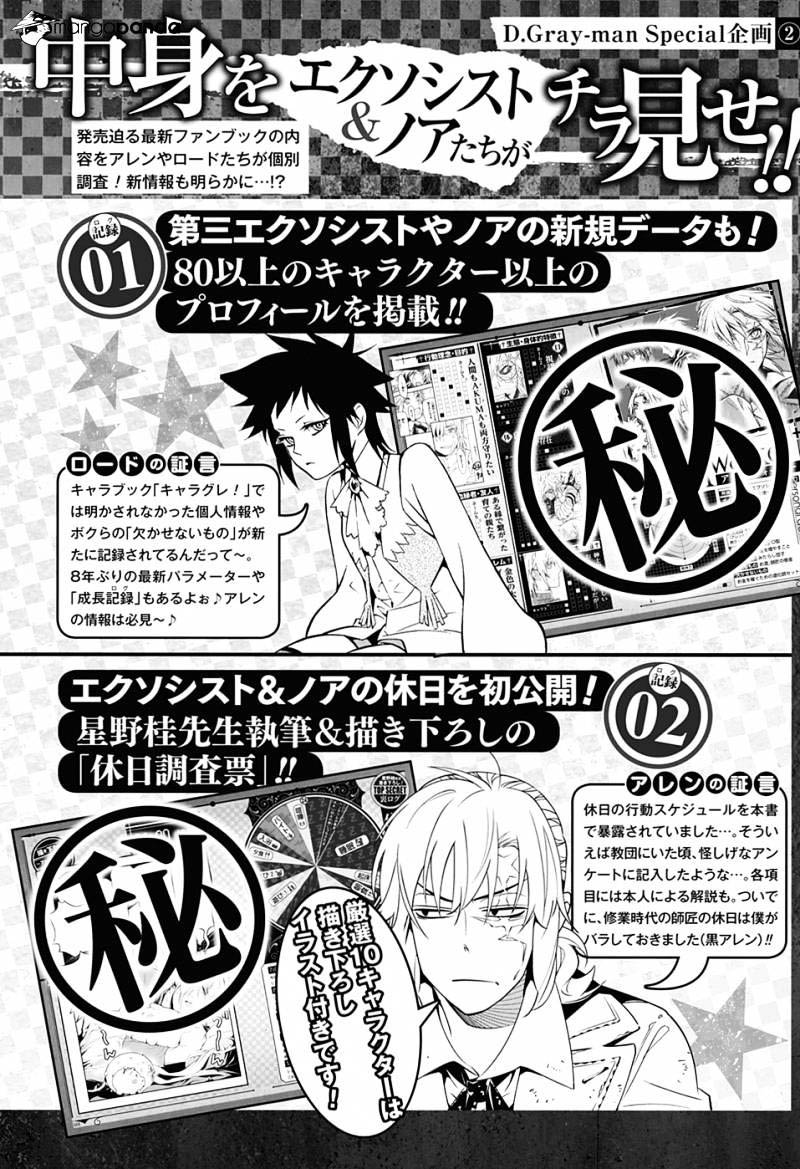 D Gray Man