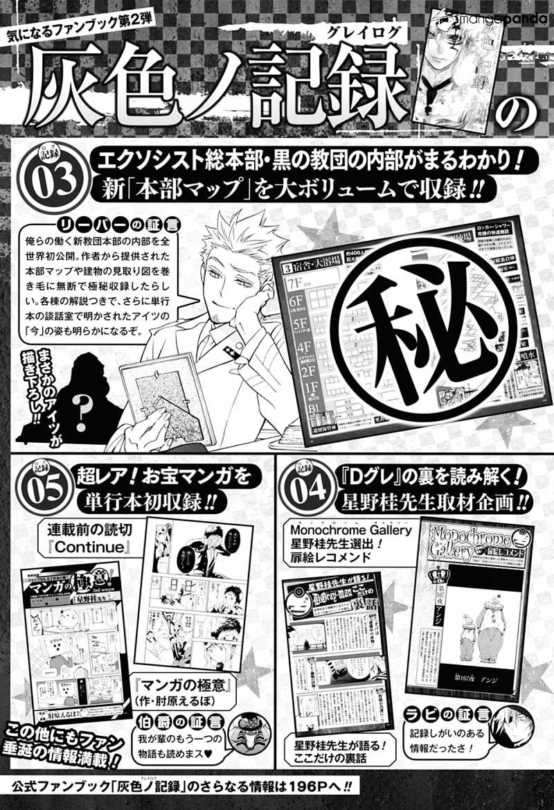 D Gray Man