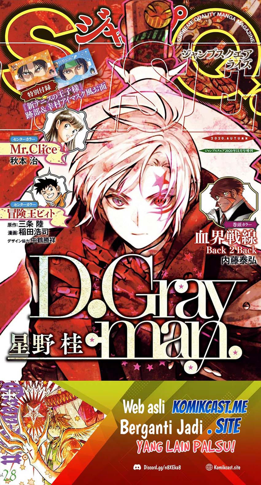 D Gray Man