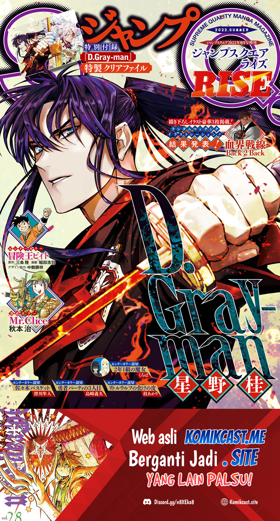 D Gray Man
