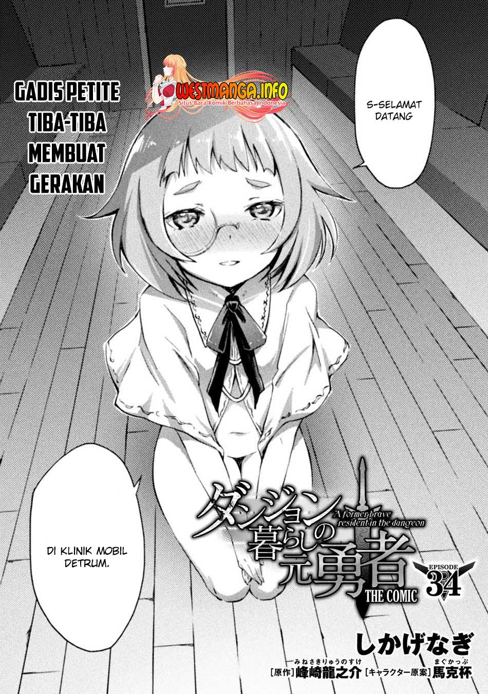 Dungeon Kurashi no Moto Yuusha