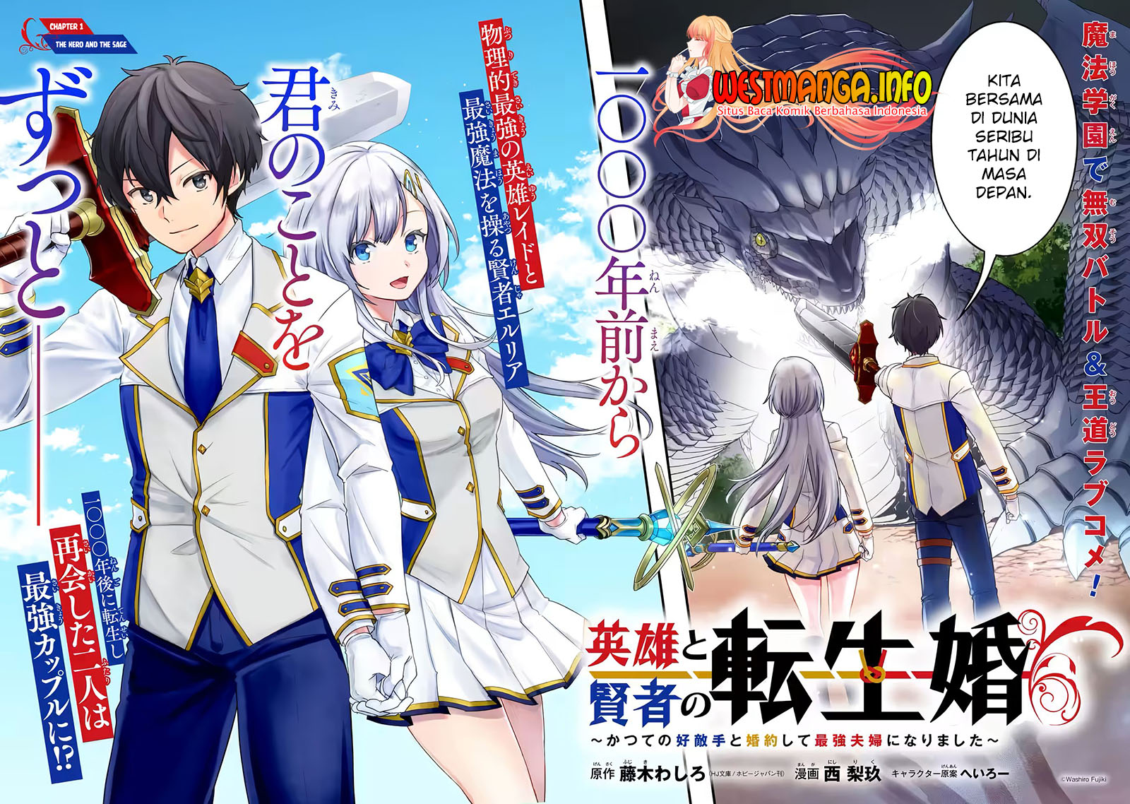 Eiyuu to Kenja no Tensei Kon