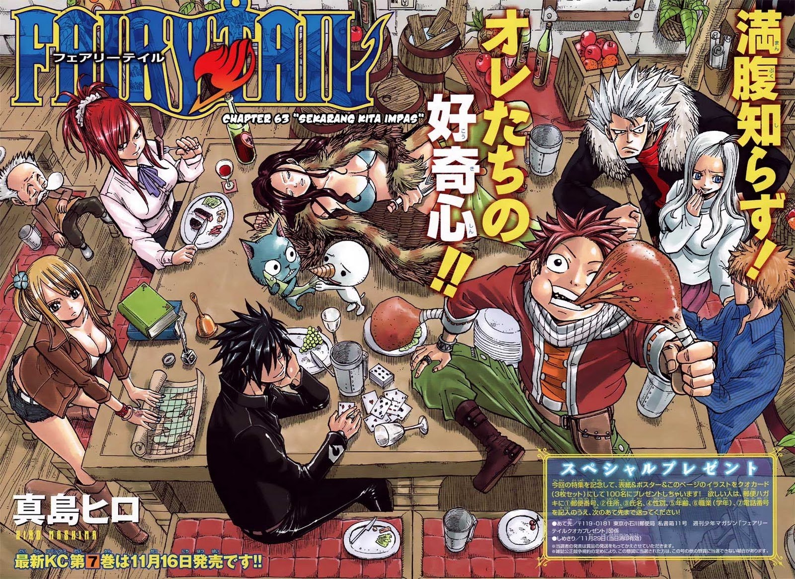 Fairy Tail