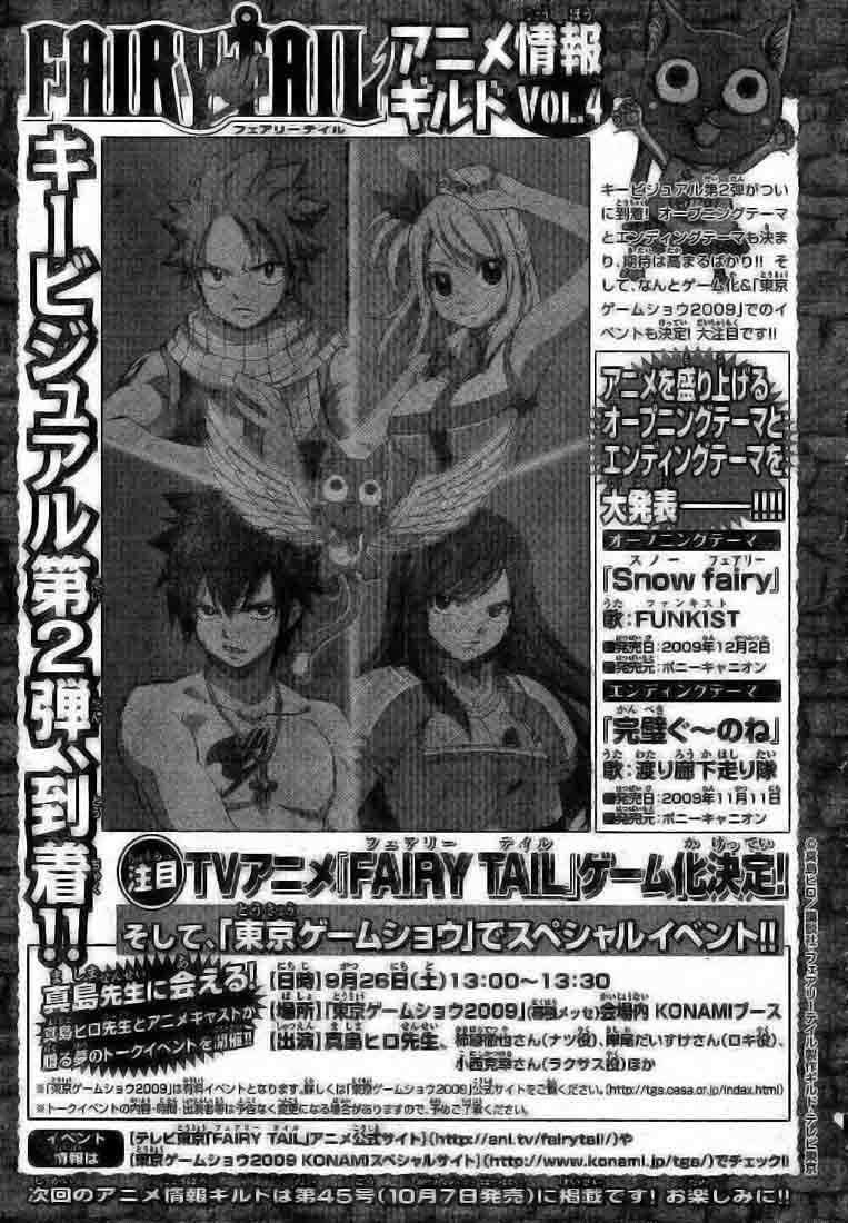 Fairy Tail
