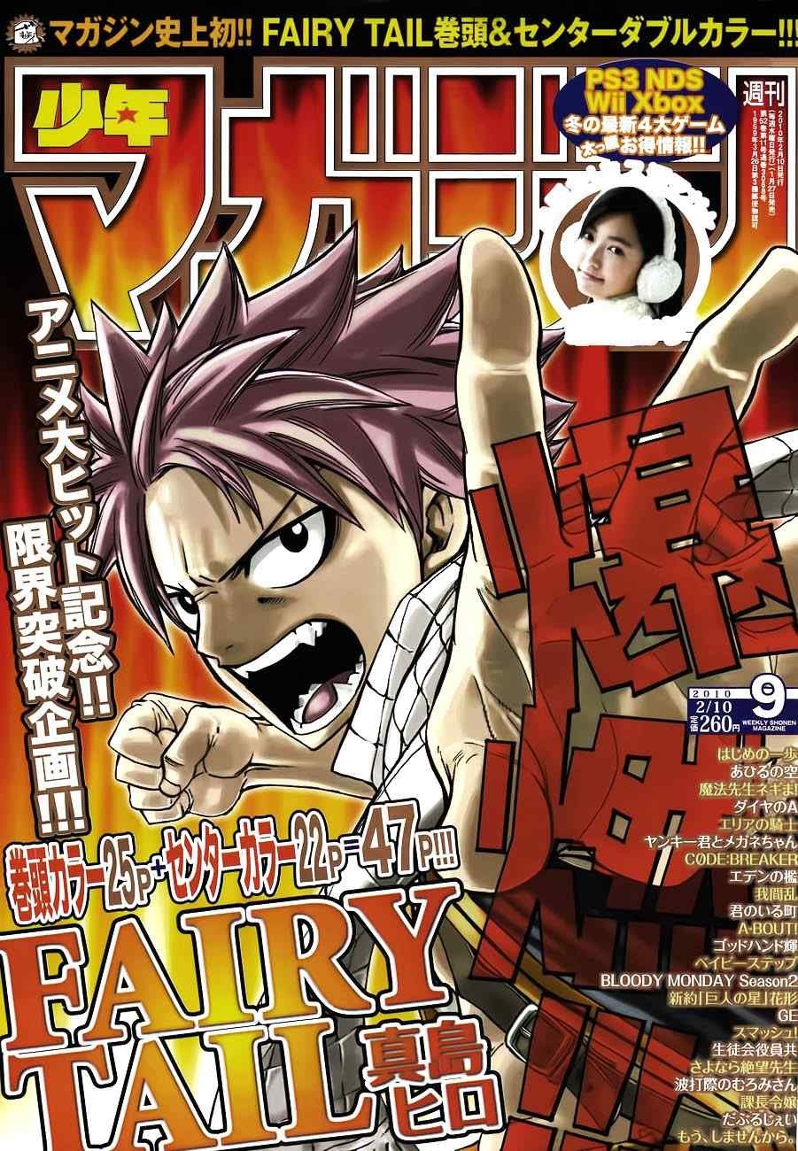 Fairy Tail