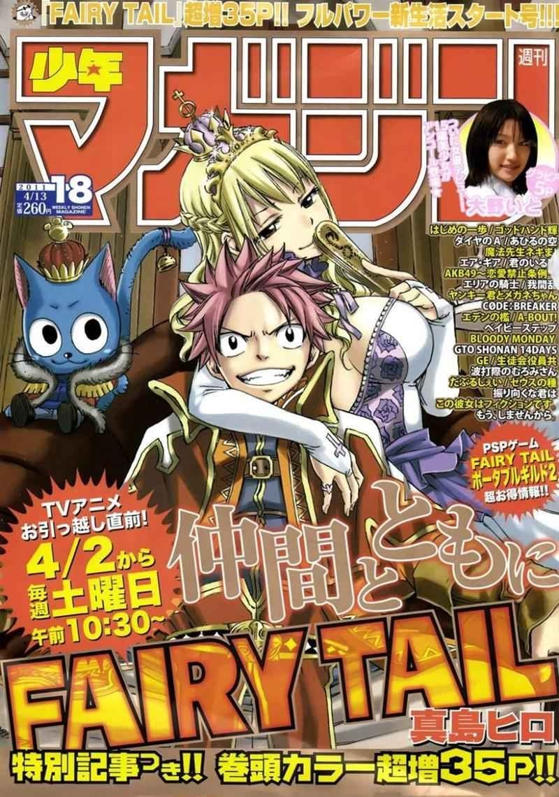 Fairy Tail
