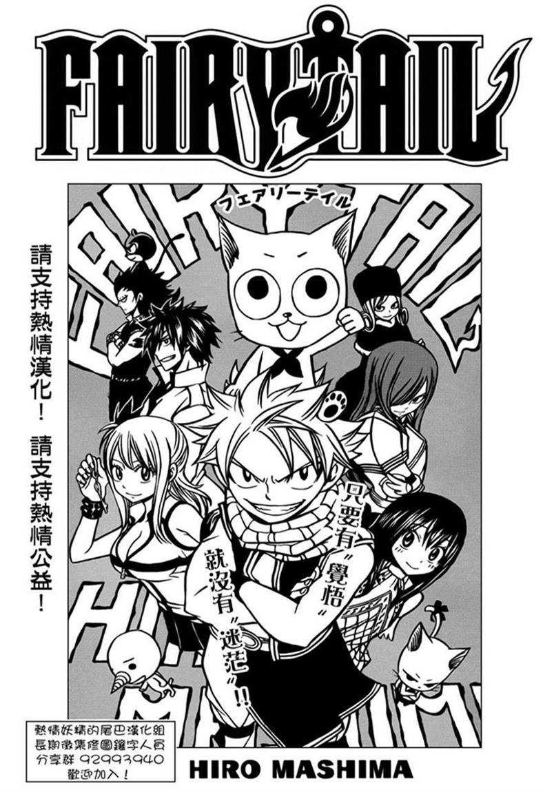 Fairy Tail