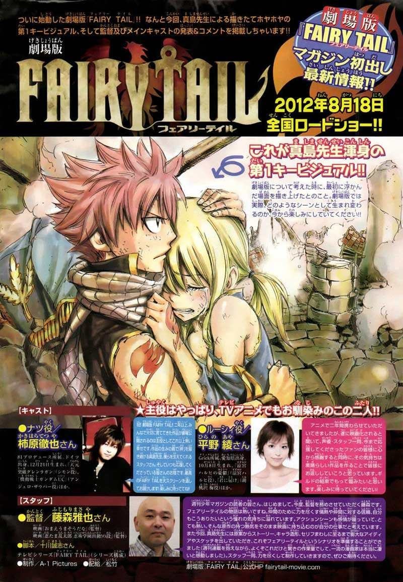 Fairy Tail