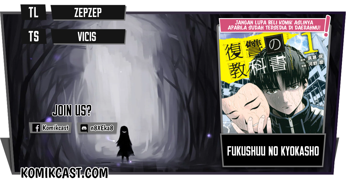 Fukushuu no Kyoukasho