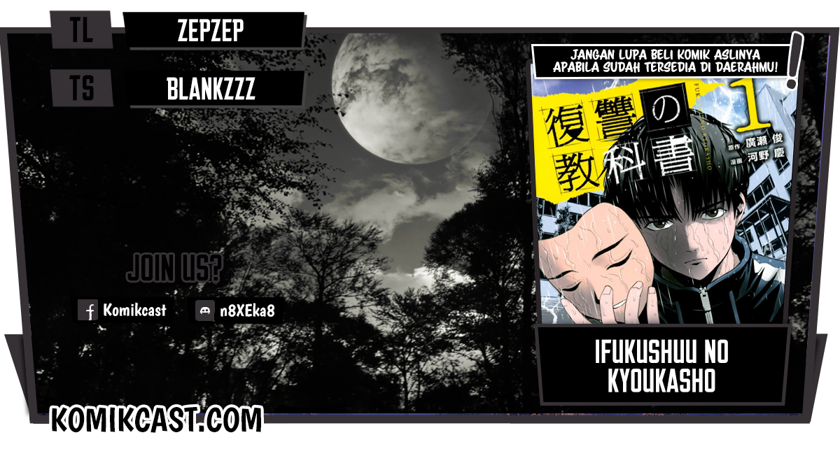 Fukushuu no Kyoukasho