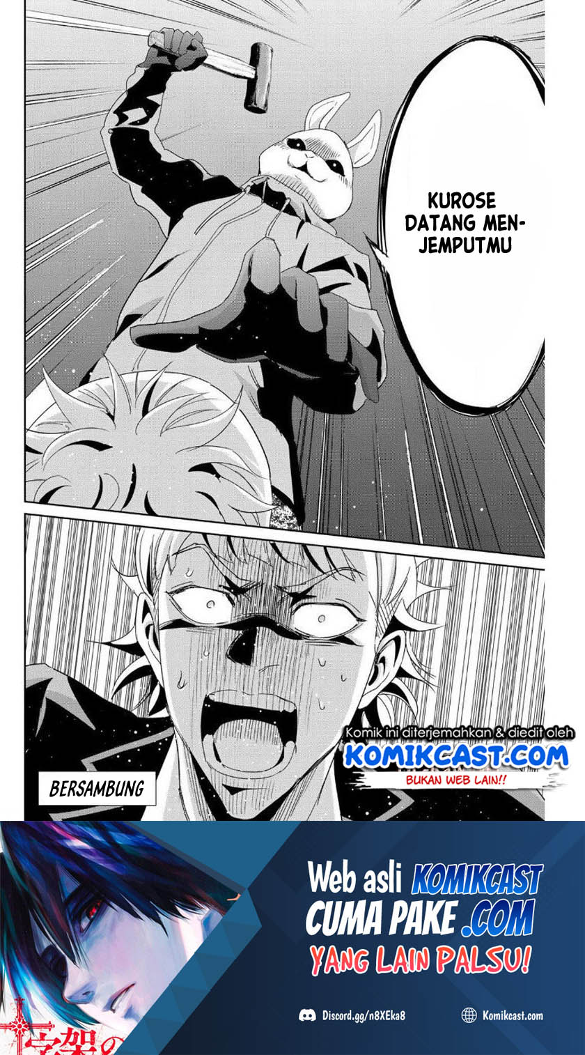 Fukushuu no Kyoukasho