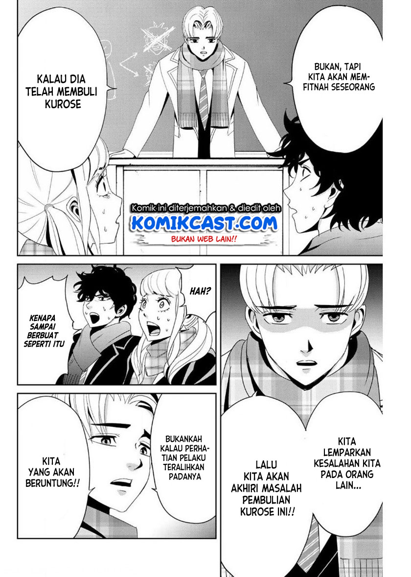 Fukushuu no Kyoukasho