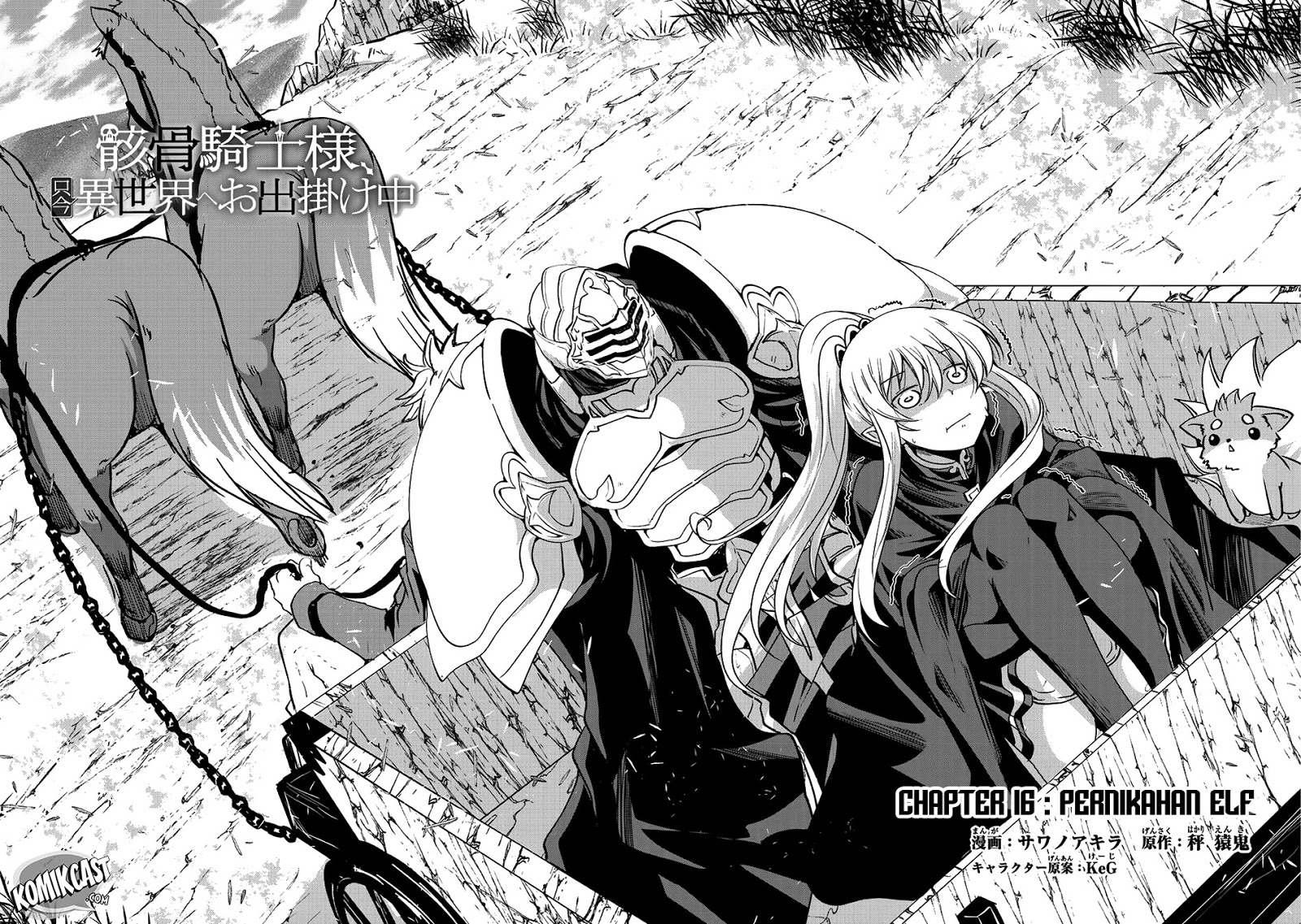 Gaikotsu Kishi-sama, Tadaima Isekai e Odekakechuu
