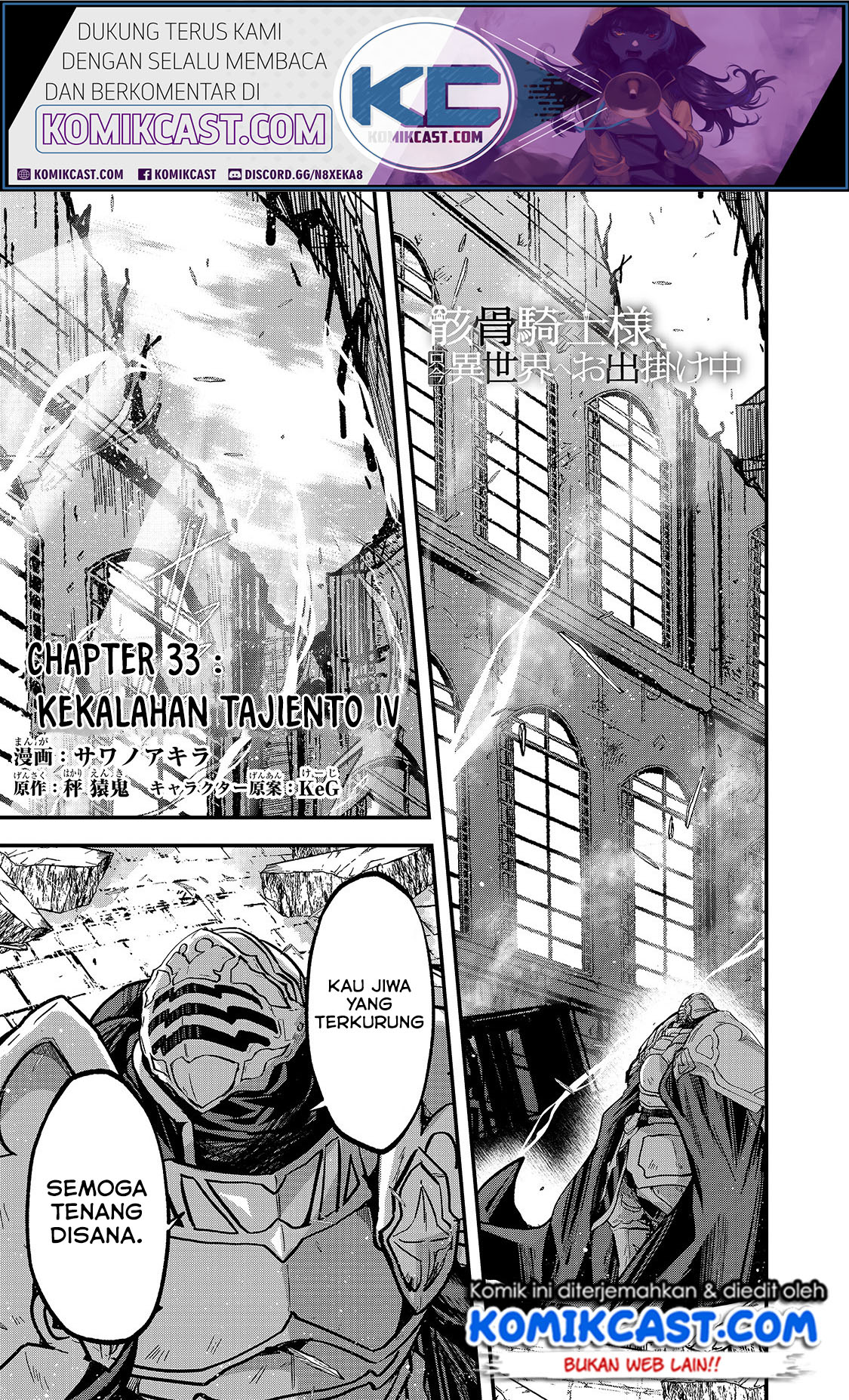 Gaikotsu Kishi-sama, Tadaima Isekai e Odekakechuu