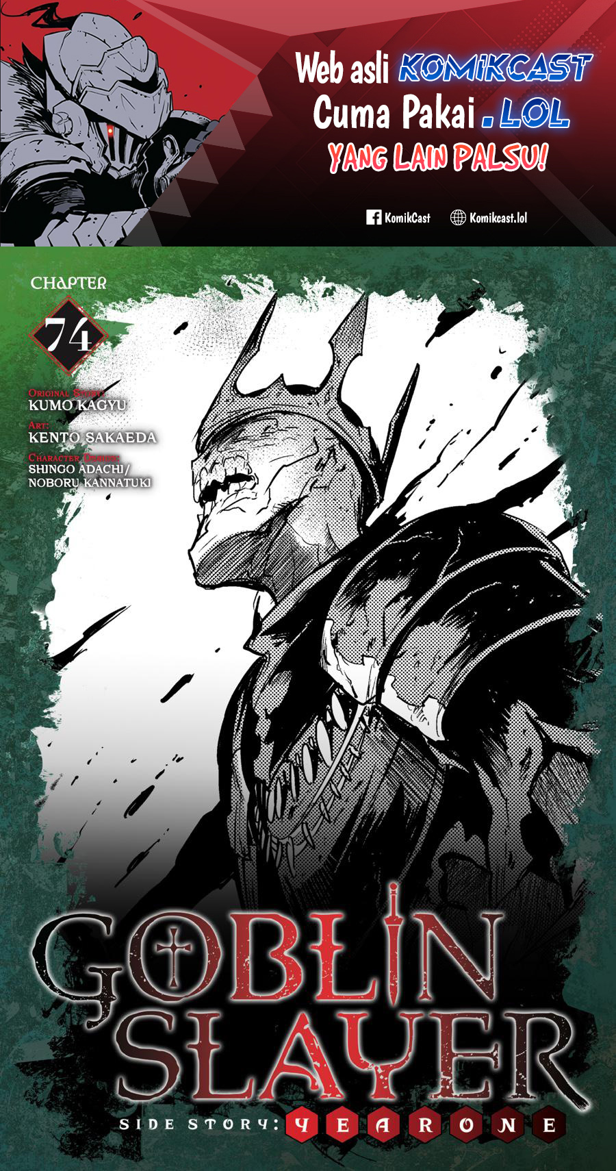 Goblin Slayer Gaiden: Year One