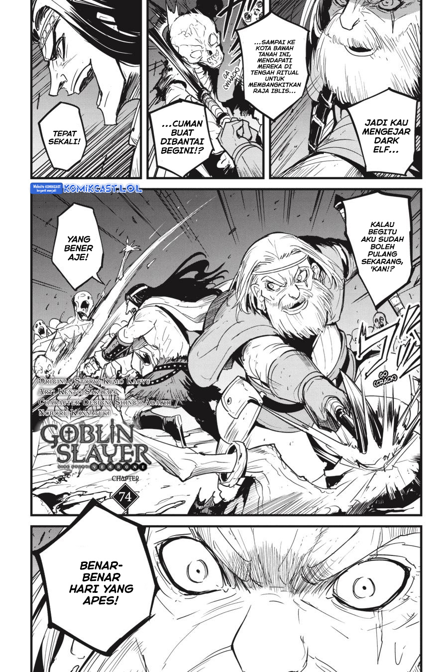 Goblin Slayer Gaiden: Year One