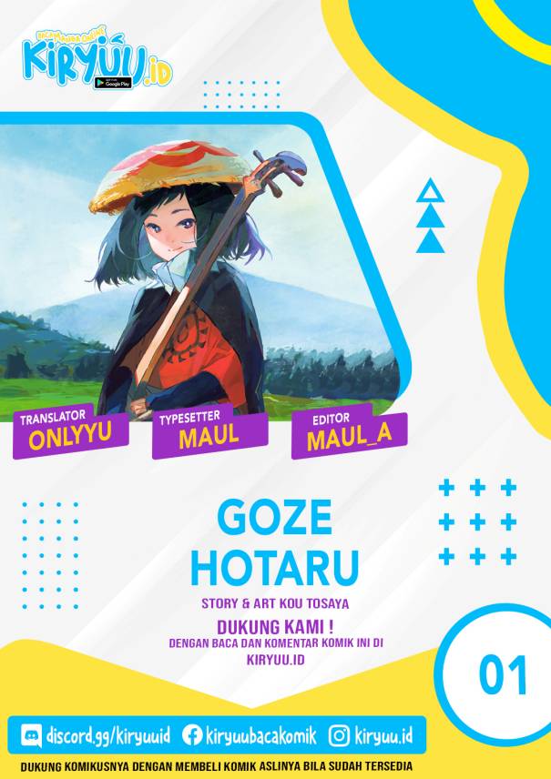 Goze Hotaru Chapter 1