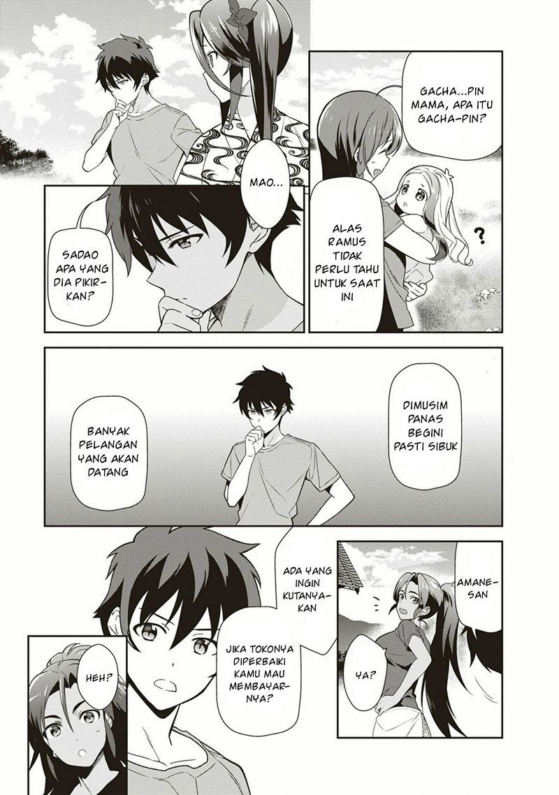 Hataraku Maou-sama!