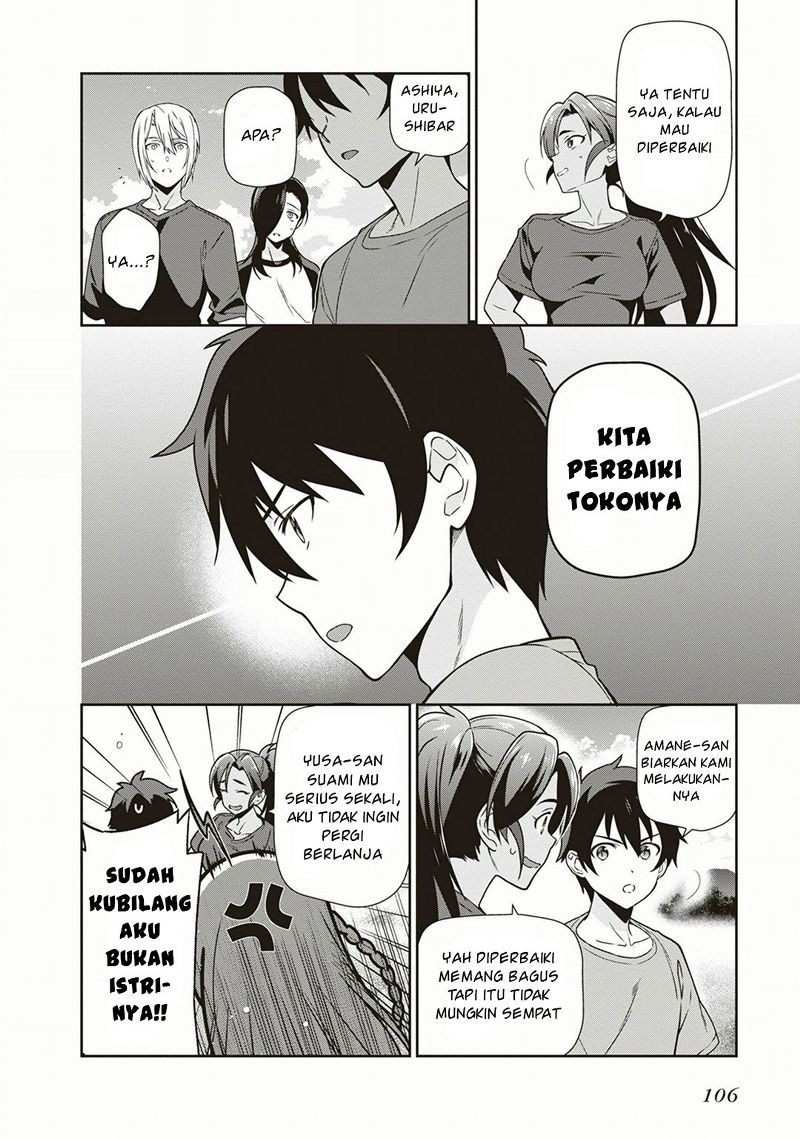 Hataraku Maou-sama!