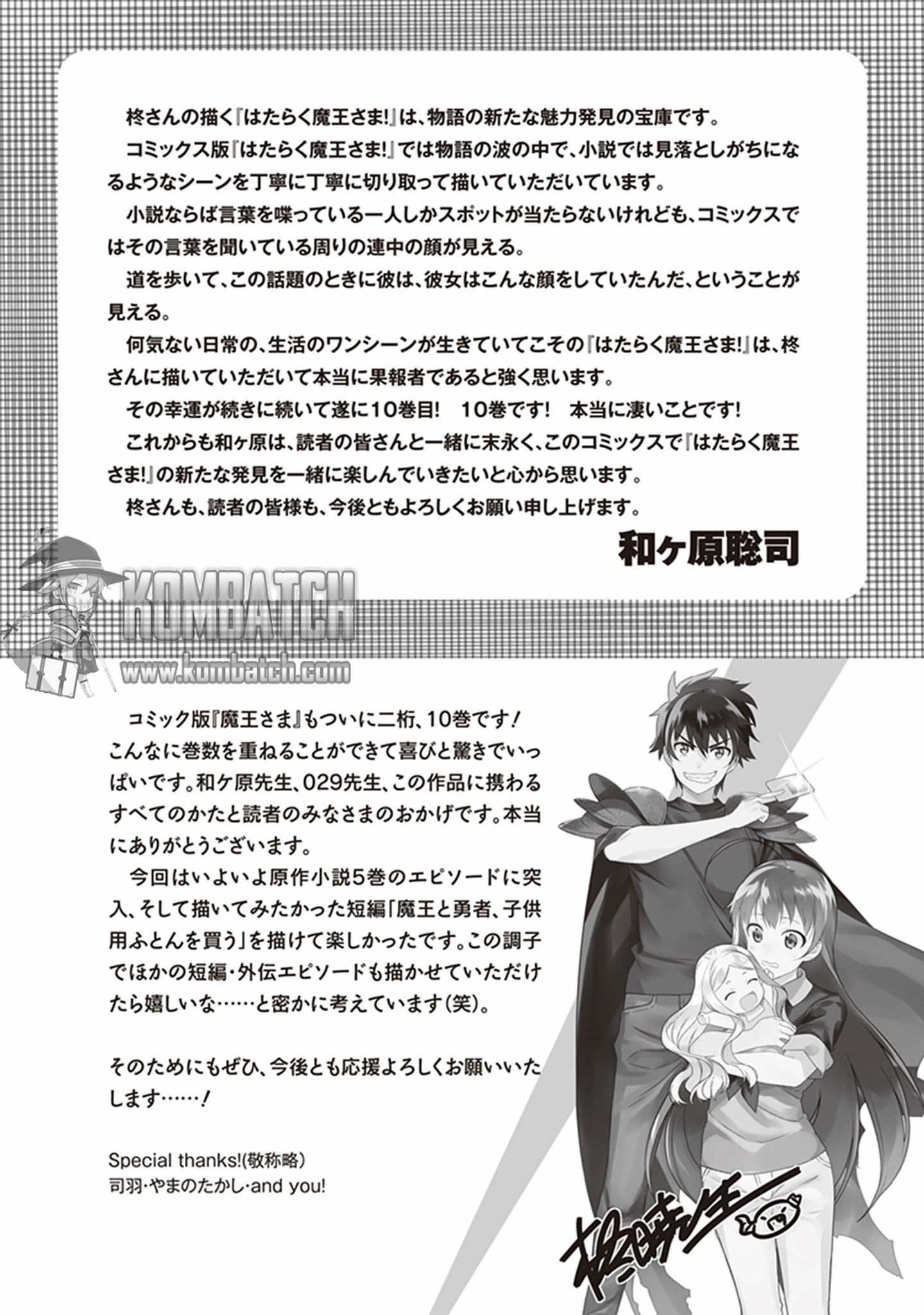 Hataraku Maou-sama!