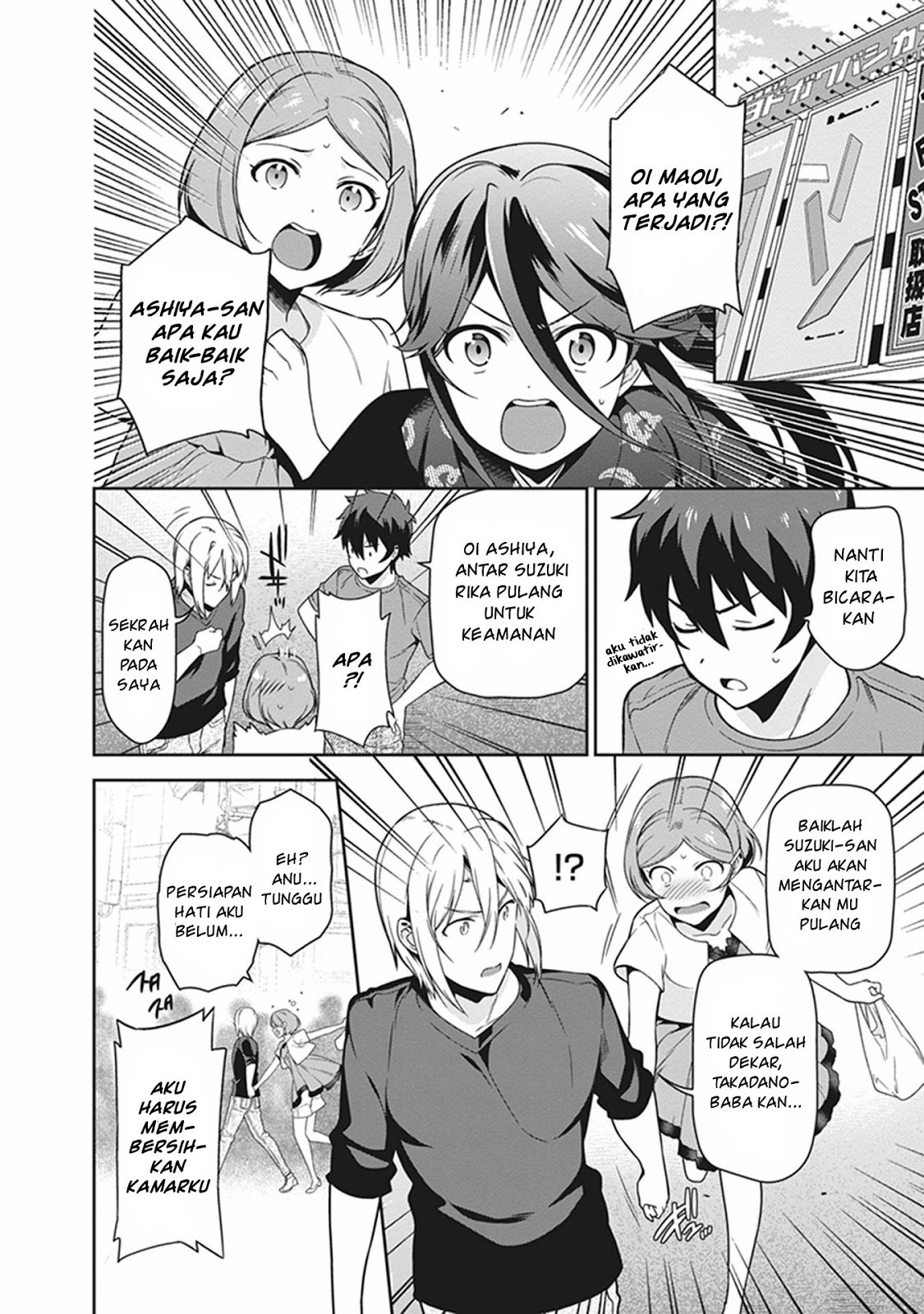 Hataraku Maou-sama!