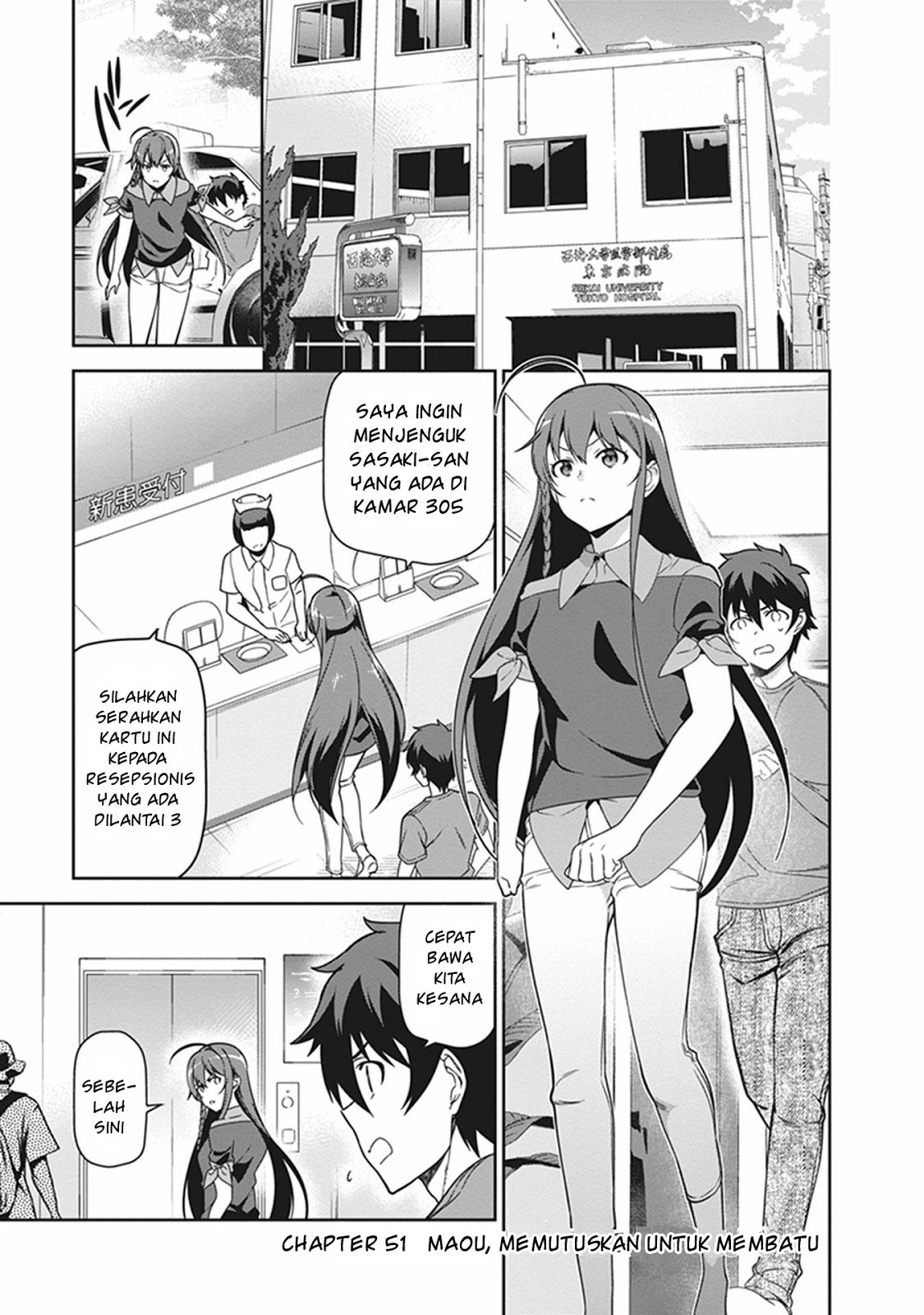 Hataraku Maou-sama!