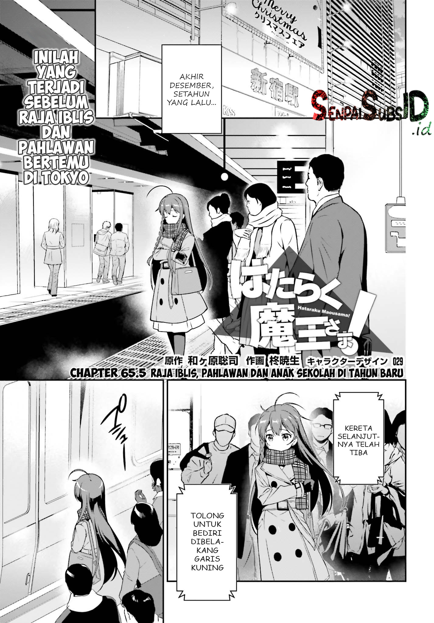 Hataraku Maou-sama!