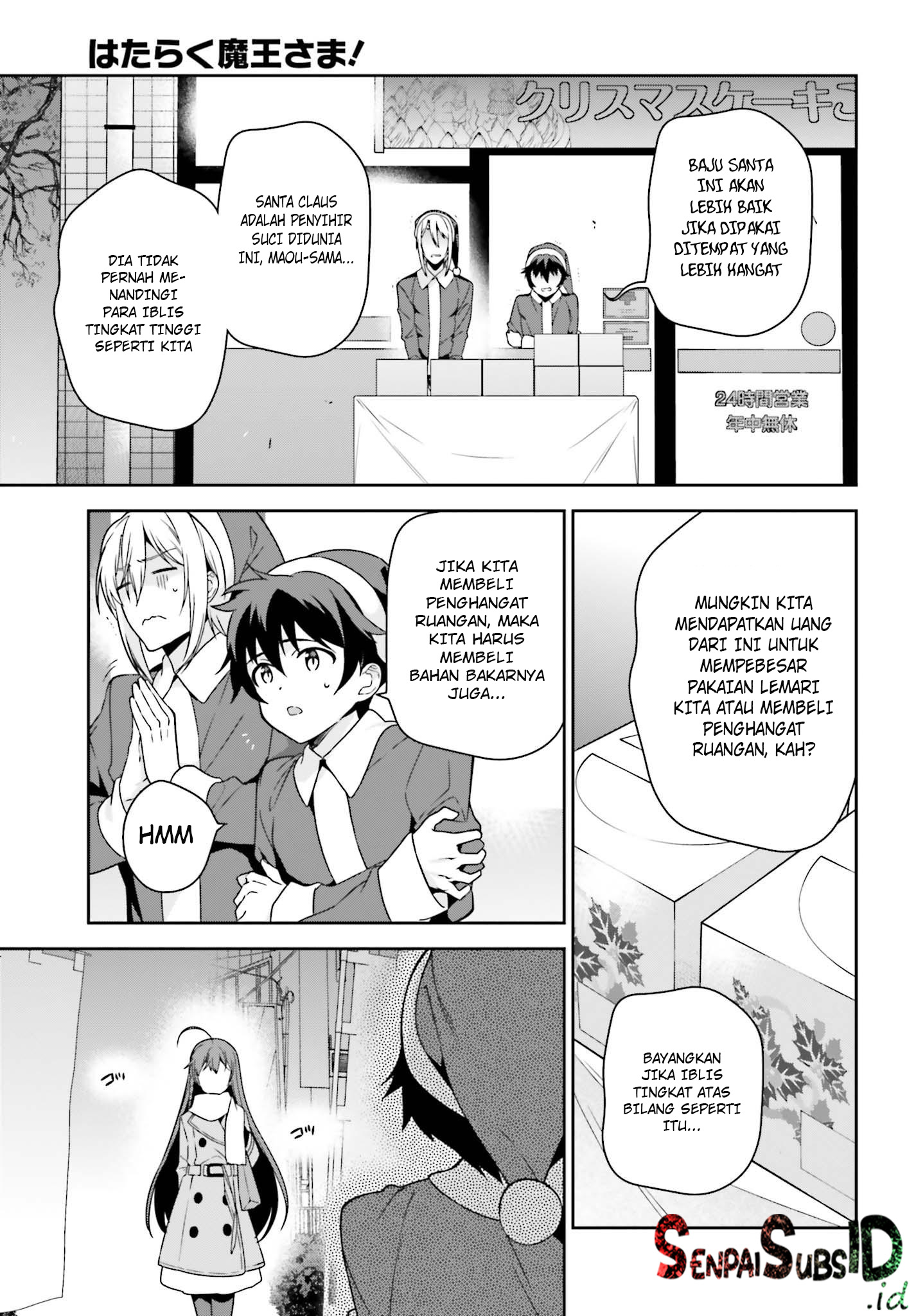 Hataraku Maou-sama!