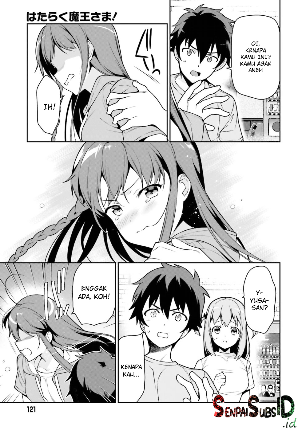 Hataraku Maou-sama!
