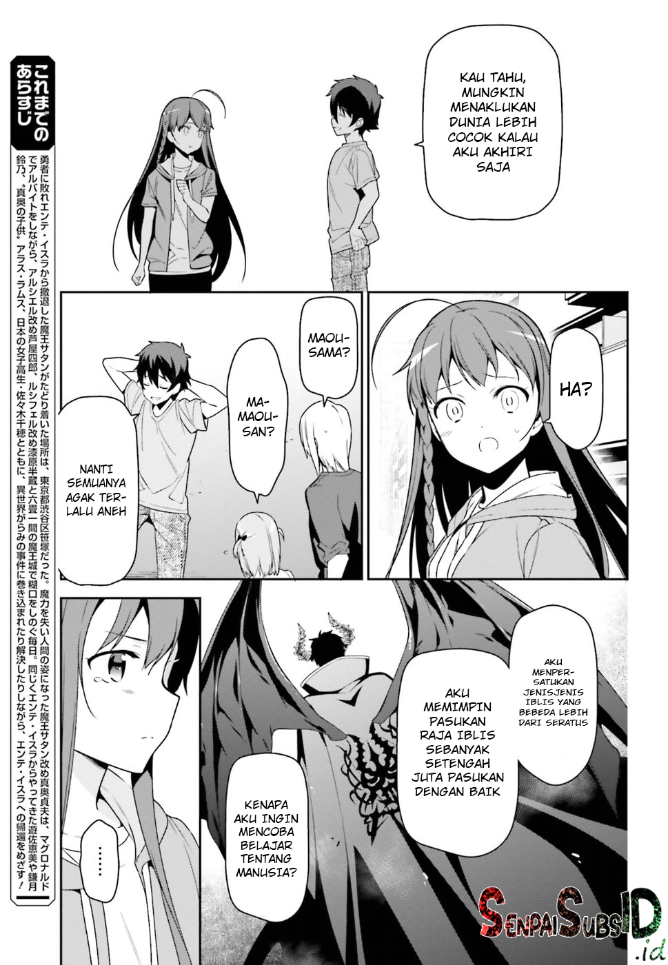 Hataraku Maou-sama!