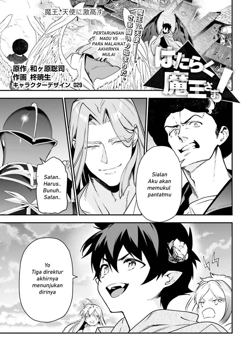 Hataraku Maou-sama!